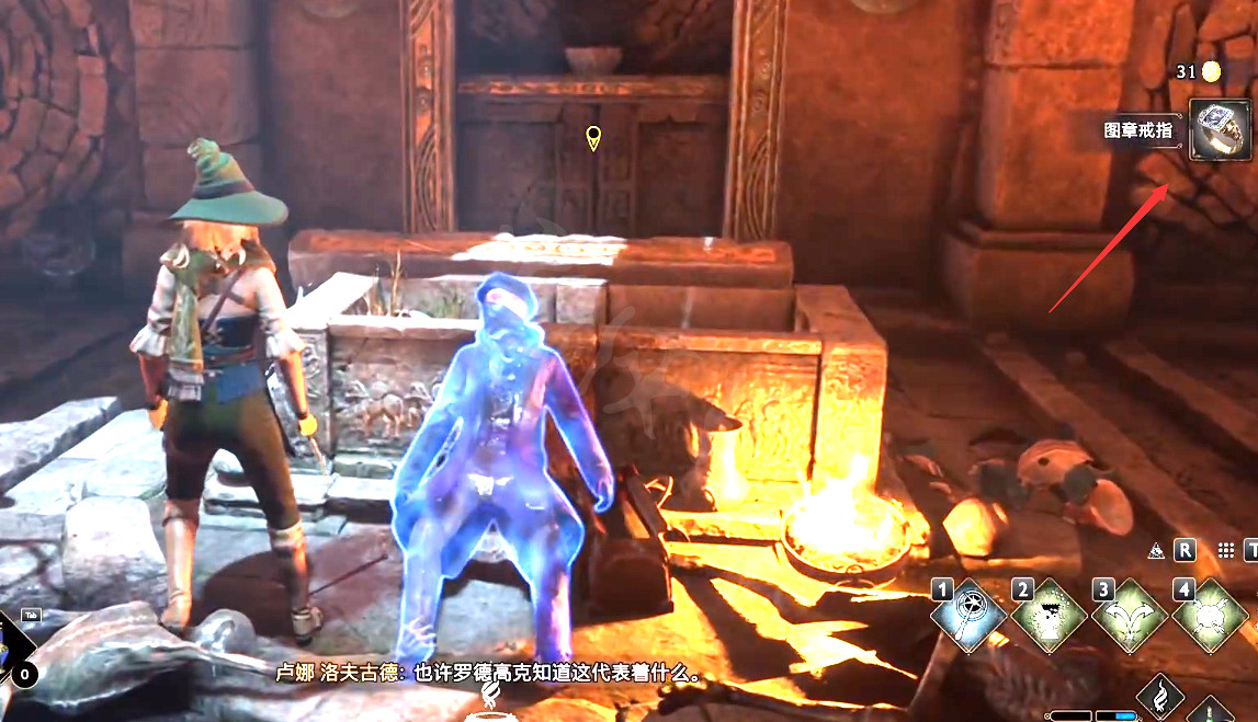 《霍格華茲的傳承》烏爾特科技的頭盔任務怎麽做？烏爾特科技的頭盔任務攻略