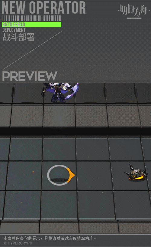 《明日方舟》獅蠍皮膚面紗之下 獅蠍新皮膚立繪特效展示 《明日方舟》獅蠍皮膚面紗之下 獅蠍新皮膚立繪特效展示