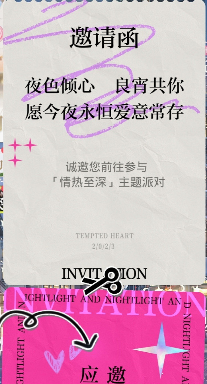 《光與夜之戀》覓心遊戲怎麽玩 覓心遊戲地圖攻略