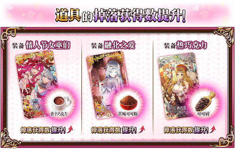 《FGO》情人節活動2023流程攻略 中國伺服器情人節推薦流程打法