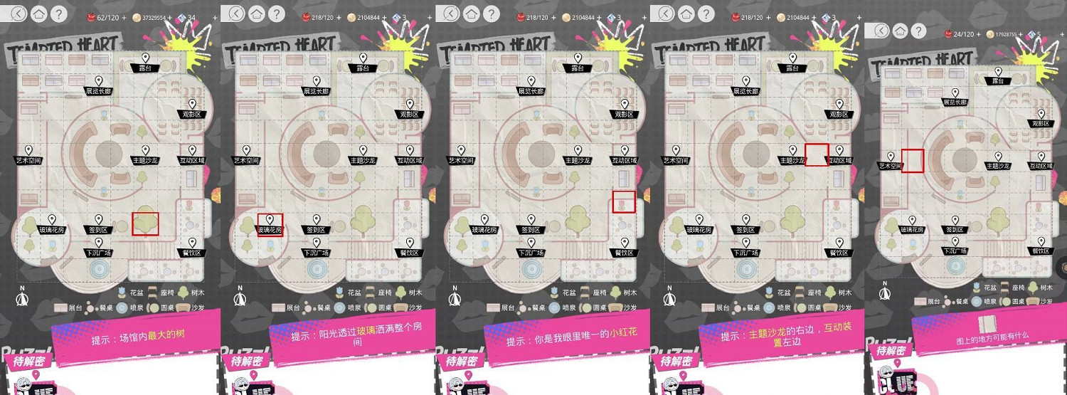 《光與夜之戀》覓心遊戲怎麽玩 覓心遊戲地圖攻略