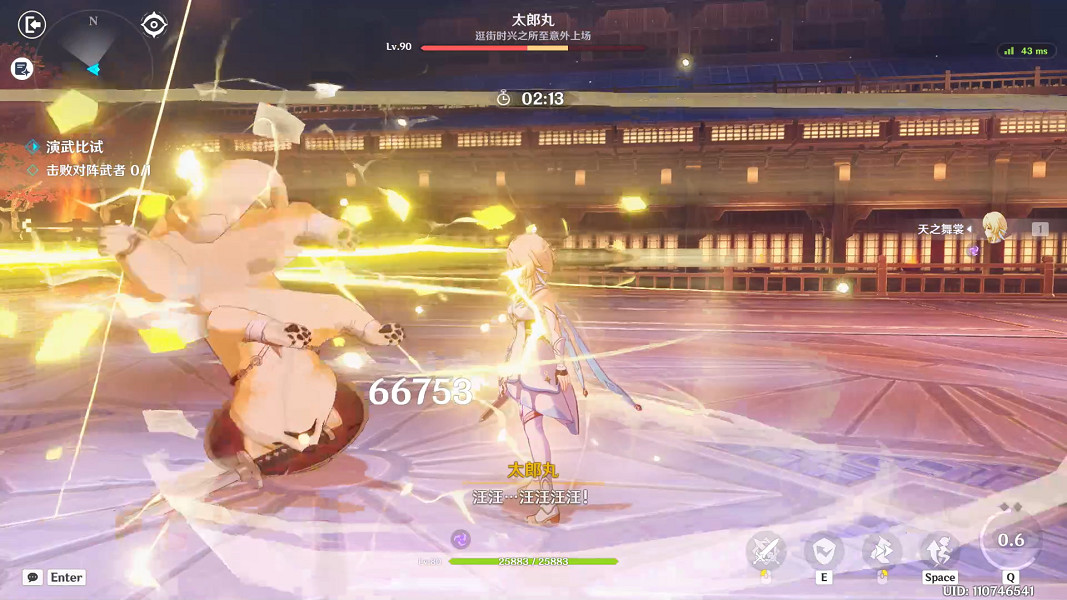 《原神》演武傳心第四天怎麽玩?演武傳心第四關玩法分享 《原神》演武傳心第四天怎麽玩?演武傳心第四關玩法分享