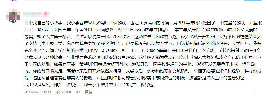 16歲輟學做遊戲，要向“瞧不起我的人證明自己”