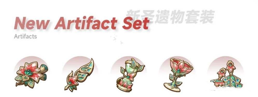 《原神》新聖遺物套裝是什麽?新聖遺物焚芝套效果介紹 《原神》新聖遺物套裝是什麽?新聖遺物焚芝套效果介紹