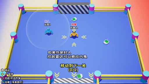 多人本地聚會遊戲《內鬼搞搞震》將於2月23日登陸Nintendo Switch平台 多人本地聚會遊戲《內鬼搞搞震》將於2月23日登陸Nintendo Switch平台