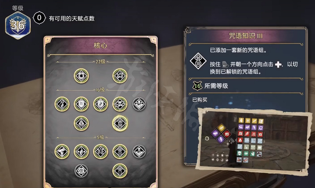 《霍格華茲的傳承》技能欄怎麽增加?技能欄增加方法 《霍格華茲的傳承》技能欄怎麽增加?技能欄增加方法