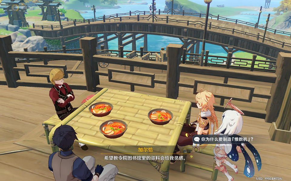 《原神》加爾恰的讚歌任務怎麽玩？加爾恰的讚歌任務玩法一覽