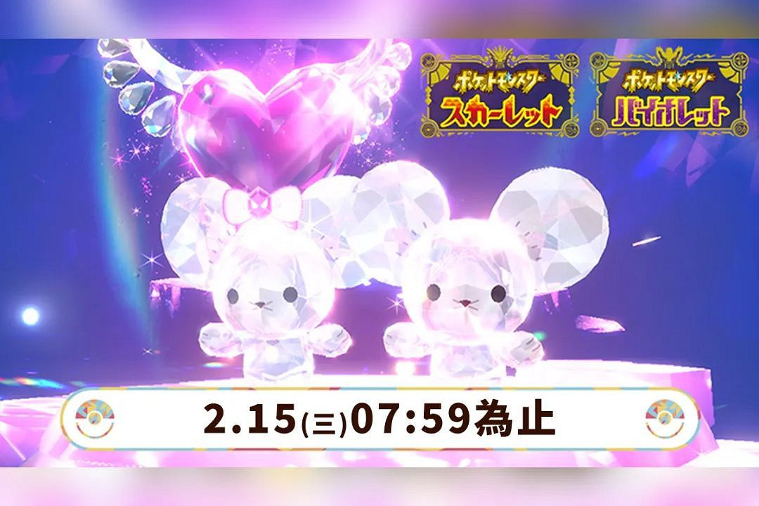 NS新聞 寶可夢情人節棒打鴛鴦 港日兩服同樂會啟動 NS新聞 寶可夢情人節棒打鴛鴦 港日兩服同樂會啟動