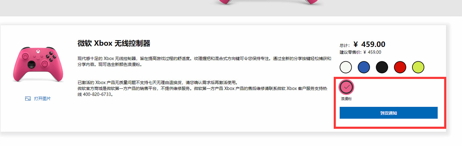 459元!XSX/S新浪漫粉配色手把光速售罄:送對象了? 459元!XSX/S新浪漫粉配色手把光速售罄:送對象了?