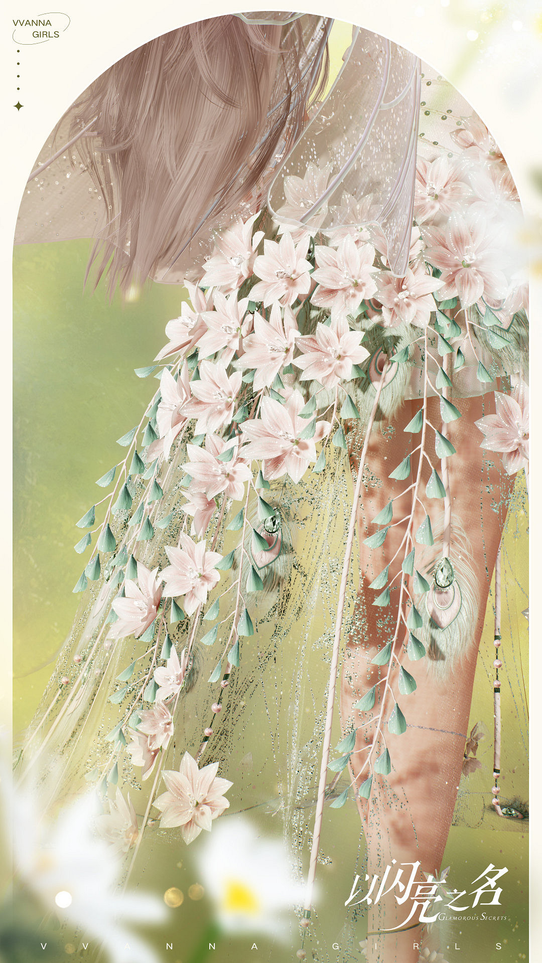 《以閃亮之名》夢裡花落知多少套裝介紹 夢裡花落知多少細節展示 《以閃亮之名》夢裡花落知多少套裝介紹 夢裡花落知多少細節展示