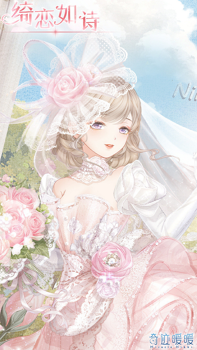 《奇蹟暖暖》綺戀如詩怎麽樣 情人節套裝綺戀如詩一覽 《奇蹟暖暖》綺戀如詩怎麽樣 情人節套裝綺戀如詩一覽