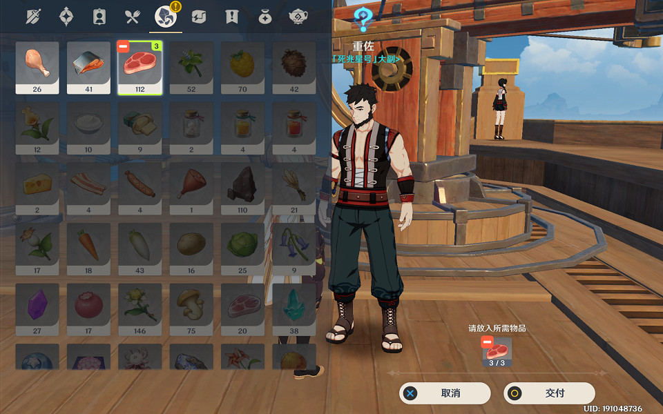 《原神》孤艦履孤雲任務怎麽玩?孤艦履孤雲任務玩法一覽 《原神》孤艦履孤雲任務怎麽玩?孤艦履孤雲任務玩法一覽