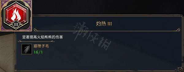 《霍格華茲的傳承》三級特質都有什麽效果？三級特質效果一覽