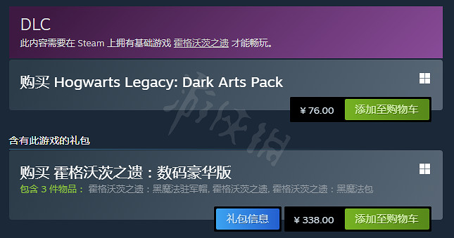 《霍格華茲的傳承》怎麽升級豪華版?普通版升級豪華版方法 《霍格華茲的傳承》怎麽升級豪華版?普通版升級豪華版方法