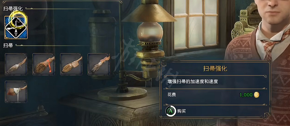 《霍格華茲的傳承》掃帚怎麽強化？掃帚強化解鎖攻略