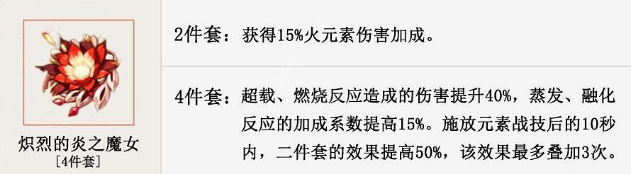 《原神》3.4胡桃用什麽武器？3.4版本胡桃配裝推薦