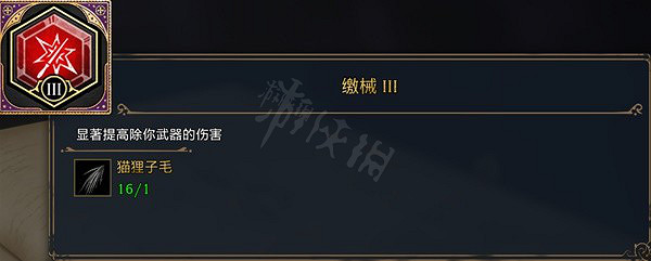 《霍格華茲的傳承》三級特質都有什麽效果？三級特質效果一覽