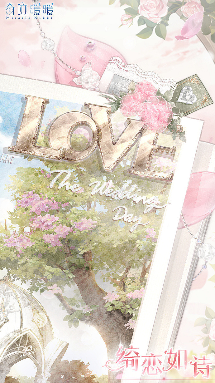 《奇蹟暖暖》綺戀如詩怎麽樣 情人節套裝綺戀如詩一覽 《奇蹟暖暖》綺戀如詩怎麽樣 情人節套裝綺戀如詩一覽