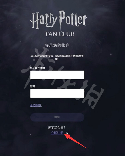 《霍格華茲的傳承》官網獎勵怎麽領？官網地址及官網獎勵領取方法