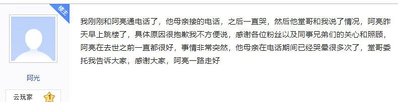 網友爆料:DNF世界冠軍陳亮跳樓自殺!患有抑鬱症! 網友爆料:DNF世界冠軍陳亮跳樓自殺!患有抑鬱症!