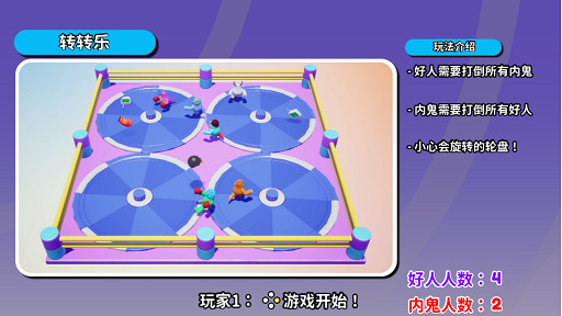 多人本地聚會遊戲《內鬼搞搞震》將於2月23日登陸Nintendo Switch平台 多人本地聚會遊戲《內鬼搞搞震》將於2月23日登陸Nintendo Switch平台