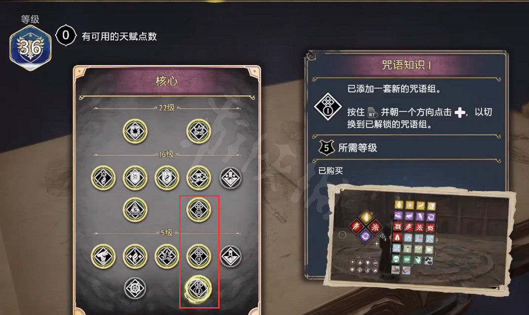 《霍格華茲的傳承》技能欄怎麽增加?技能欄增加方法 《霍格華茲的傳承》技能欄怎麽增加?技能欄增加方法