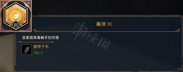 《霍格華茲的傳承》三級特質都有什麽效果？三級特質效果一覽