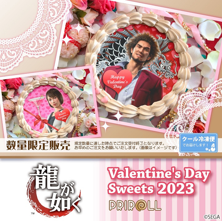 《人中之龍》官方分享情人節蛋糕：甜美可愛小姐姐送祝福