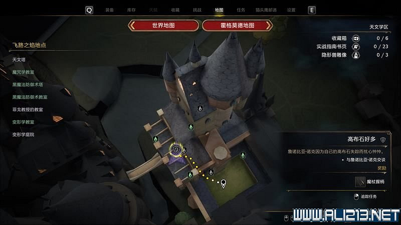 《霍格華茲的傳承》全支線任務圖文詳解 支線任務攻略匯總