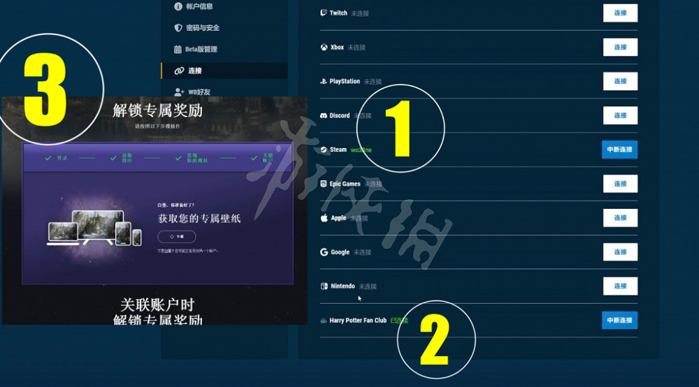 《霍格華茲的傳承》官網獎勵怎麽領？官網地址及官網獎勵領取方法