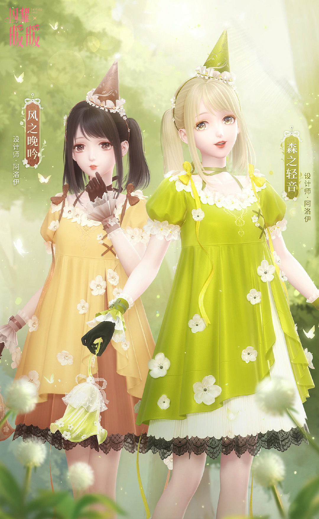 《閃耀暖暖》城市之森主線更新 主線第二卷第十四章更新預告