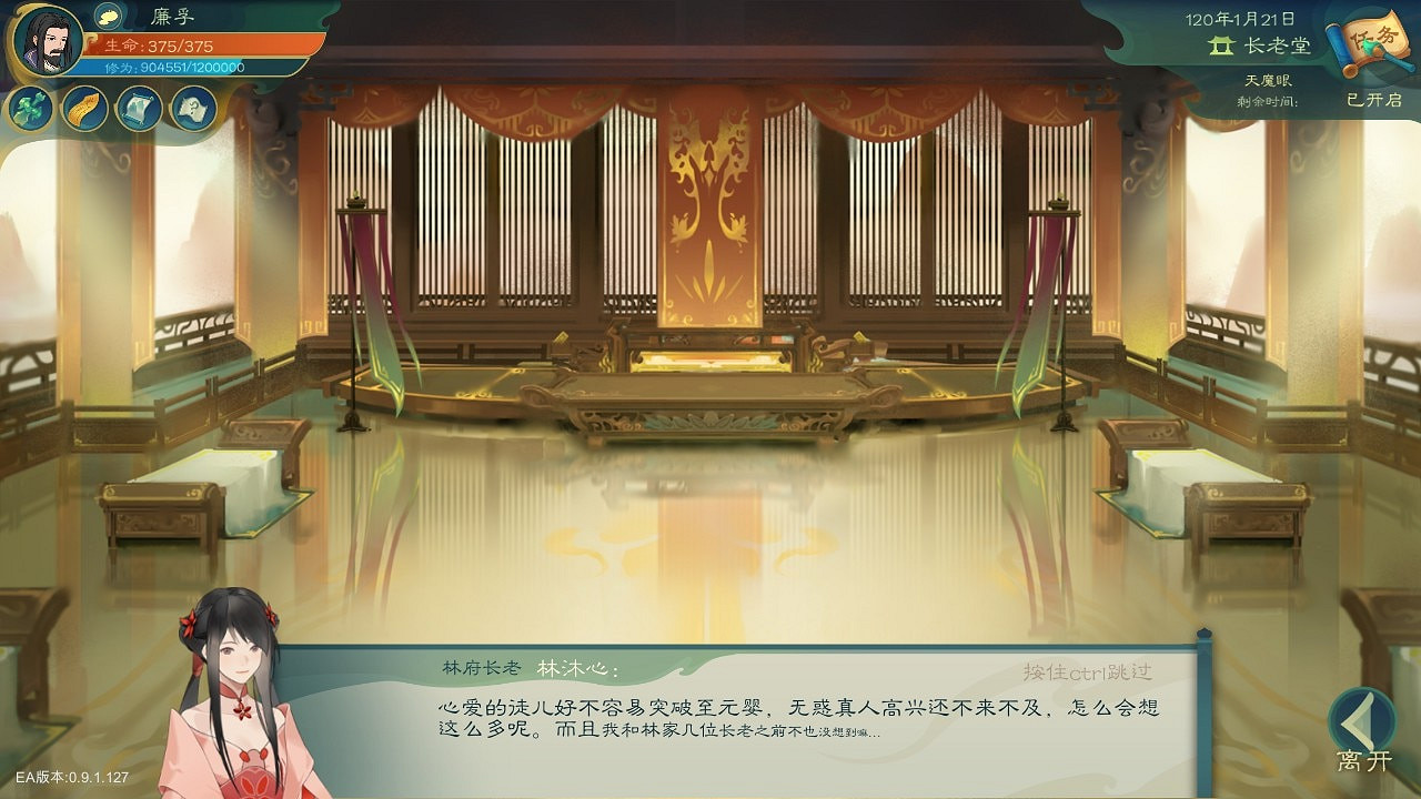 《覓長生》逆天造化怎麽解鎖?逆天造化術獲得方法 《覓長生》逆天造化怎麽解鎖?逆天造化術獲得方法