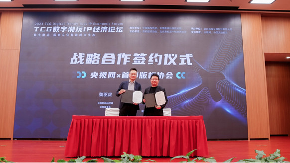 卡牌潮玩產業生態聯盟正式成立 卡牌潮玩產業生態聯盟正式成立