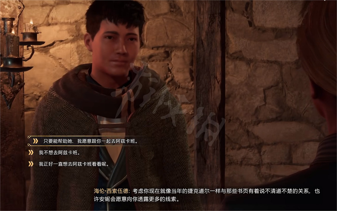 《霍格華茲的傳承》選哪個學院?學院推薦 《霍格華茲的傳承》選哪個學院?學院推薦