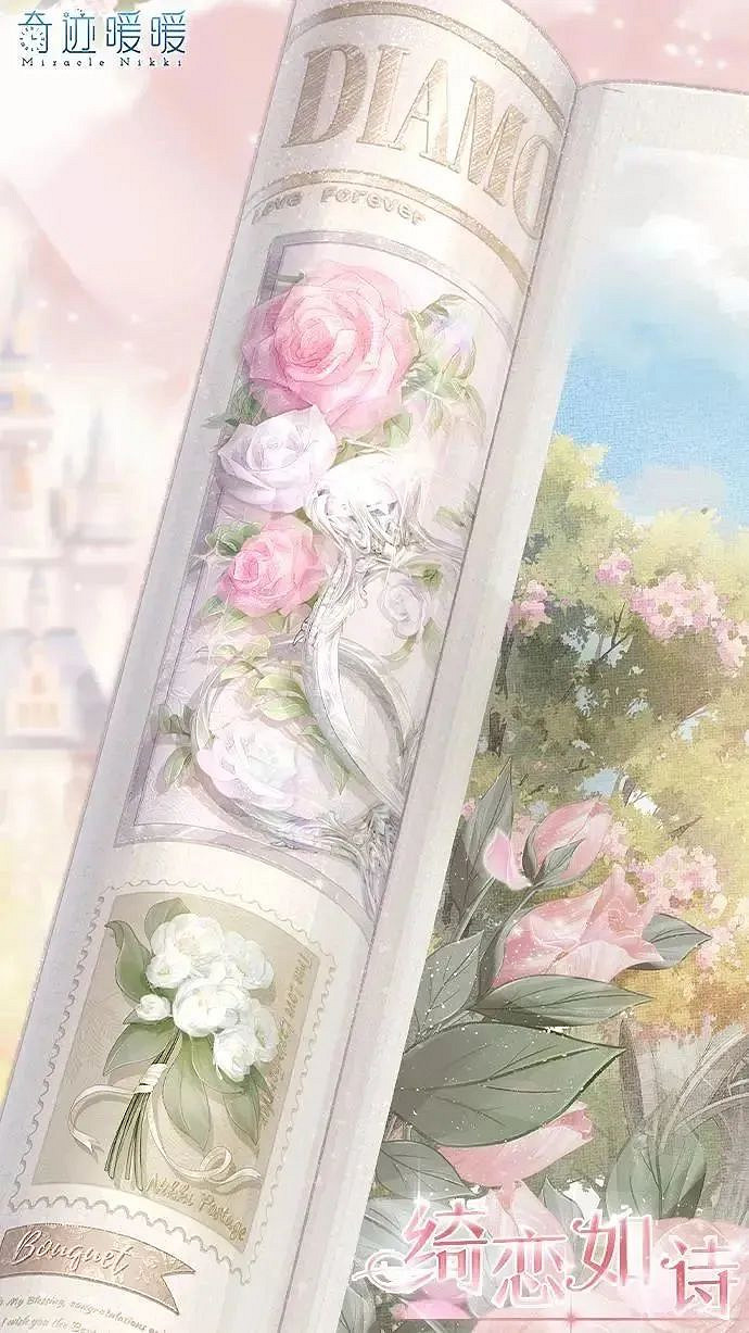 《奇蹟暖暖》綺戀如詩怎麽樣 情人節套裝綺戀如詩一覽 《奇蹟暖暖》綺戀如詩怎麽樣 情人節套裝綺戀如詩一覽