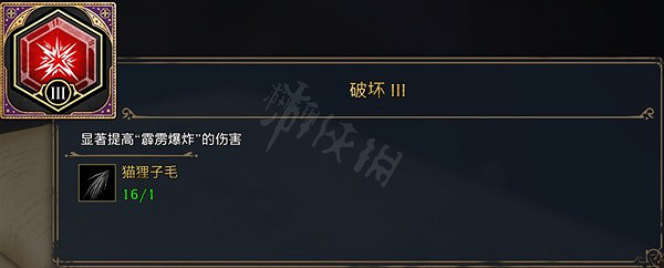 《霍格華茲的傳承》三級特質都有什麽效果？三級特質效果一覽