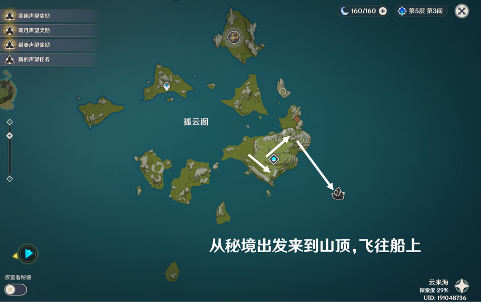 《原神》孤艦履孤雲任務怎麽玩?孤艦履孤雲任務玩法一覽 《原神》孤艦履孤雲任務怎麽玩?孤艦履孤雲任務玩法一覽