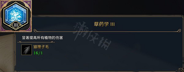 《霍格華茲的傳承》三級特質都有什麽效果？三級特質效果一覽