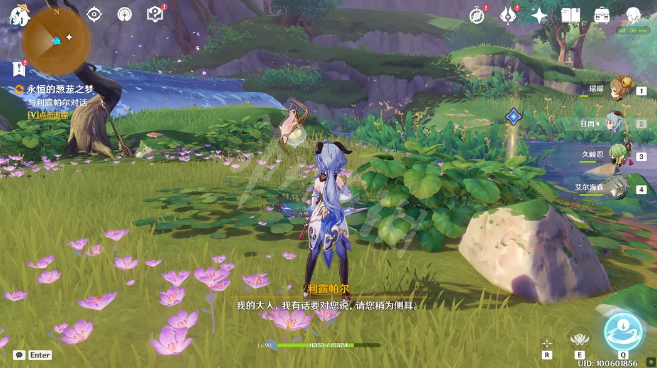 《原神》永恒的蔥蘢之夢怎麽觸發？永恒的蔥蘢之夢任務攻略