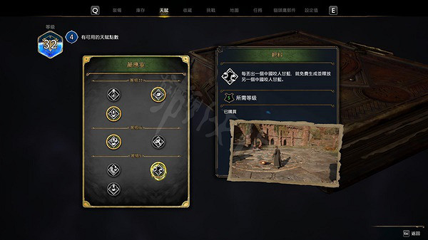 《霍格華茲的傳承》藥草學怎麽玩？霍格華茲的傳承藥草學玩法介紹