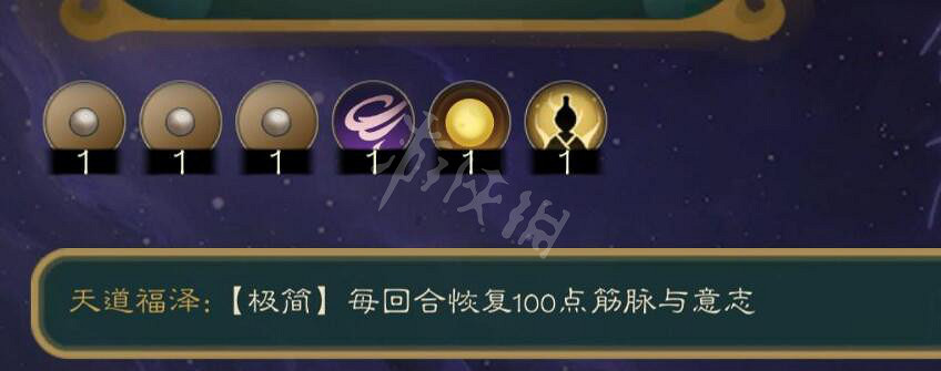《覓長生》天道福澤怎麽解鎖?天道福澤解鎖方法 《覓長生》天道福澤怎麽解鎖?天道福澤解鎖方法