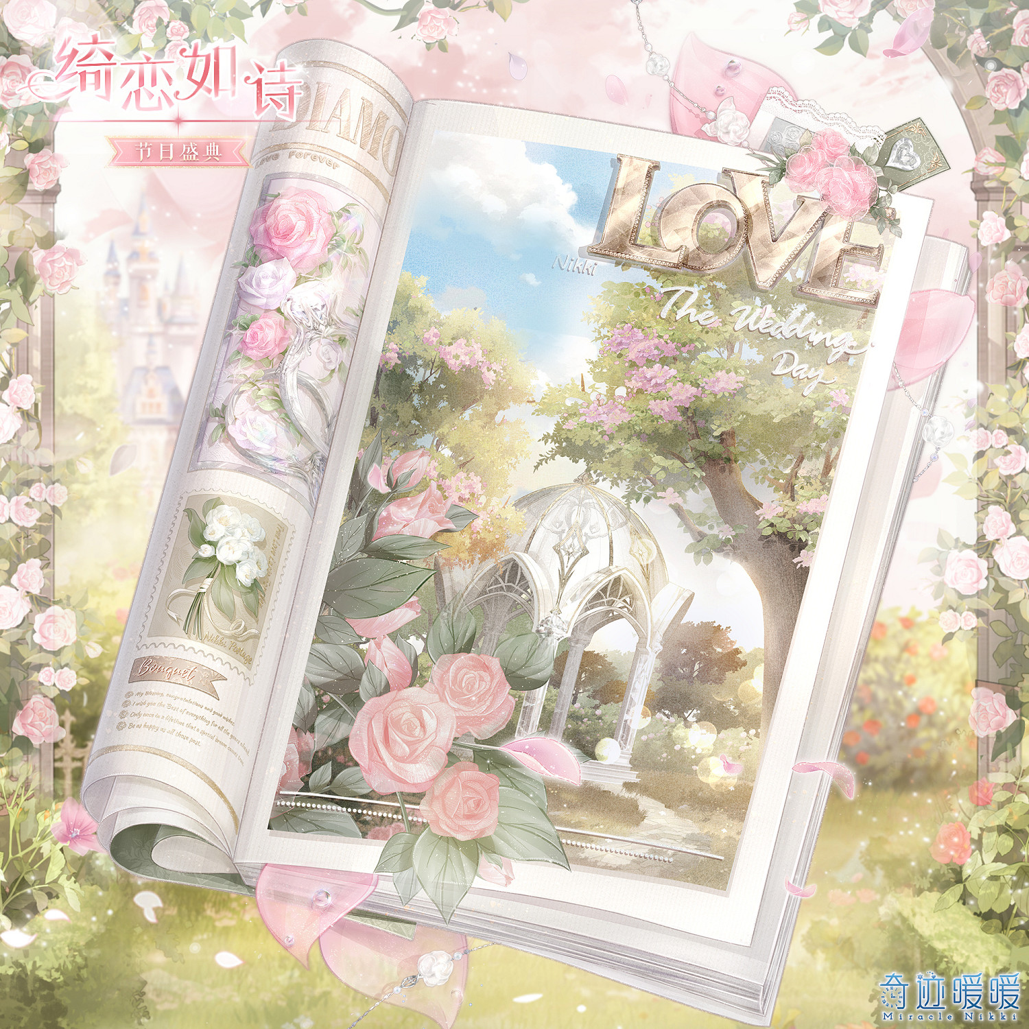 《奇蹟暖暖》綺戀如詩怎麽樣 情人節套裝綺戀如詩一覽 《奇蹟暖暖》綺戀如詩怎麽樣 情人節套裝綺戀如詩一覽