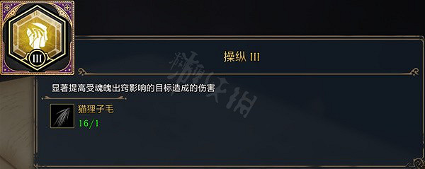 《霍格華茲的傳承》三級特質都有什麽效果？三級特質效果一覽