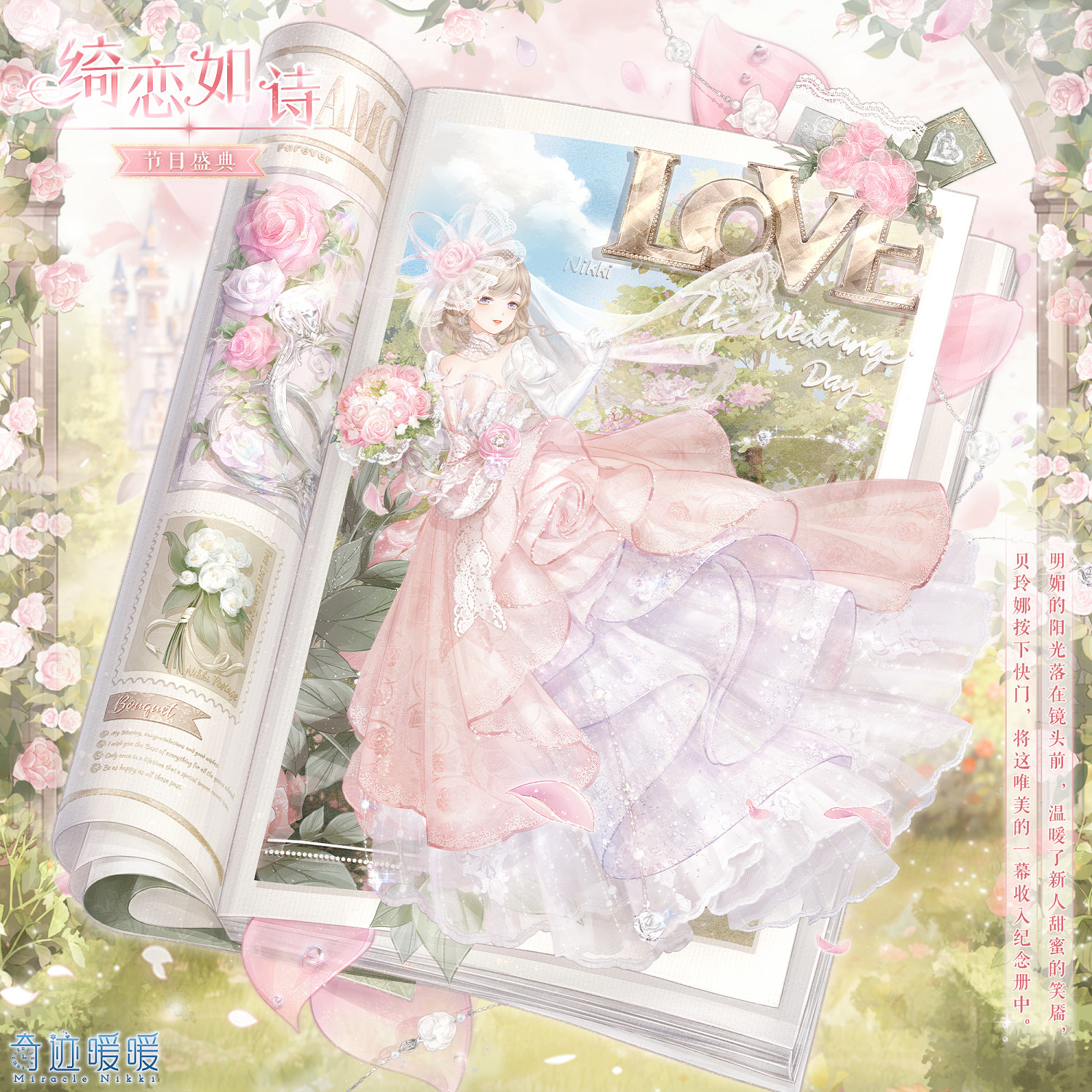 《奇蹟暖暖》綺戀如詩怎麽樣 情人節套裝綺戀如詩一覽 《奇蹟暖暖》綺戀如詩怎麽樣 情人節套裝綺戀如詩一覽