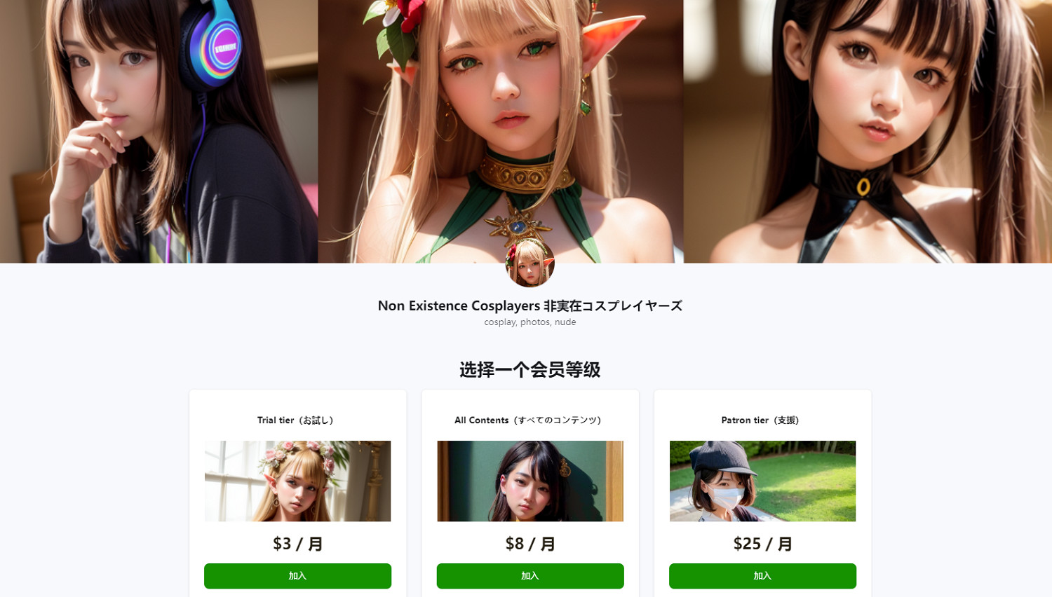 賽博青樓要開張了?AI已經開始和擦邊Coser搶生意了 賽博青樓要開張了?AI已經開始和擦邊Coser搶生意了