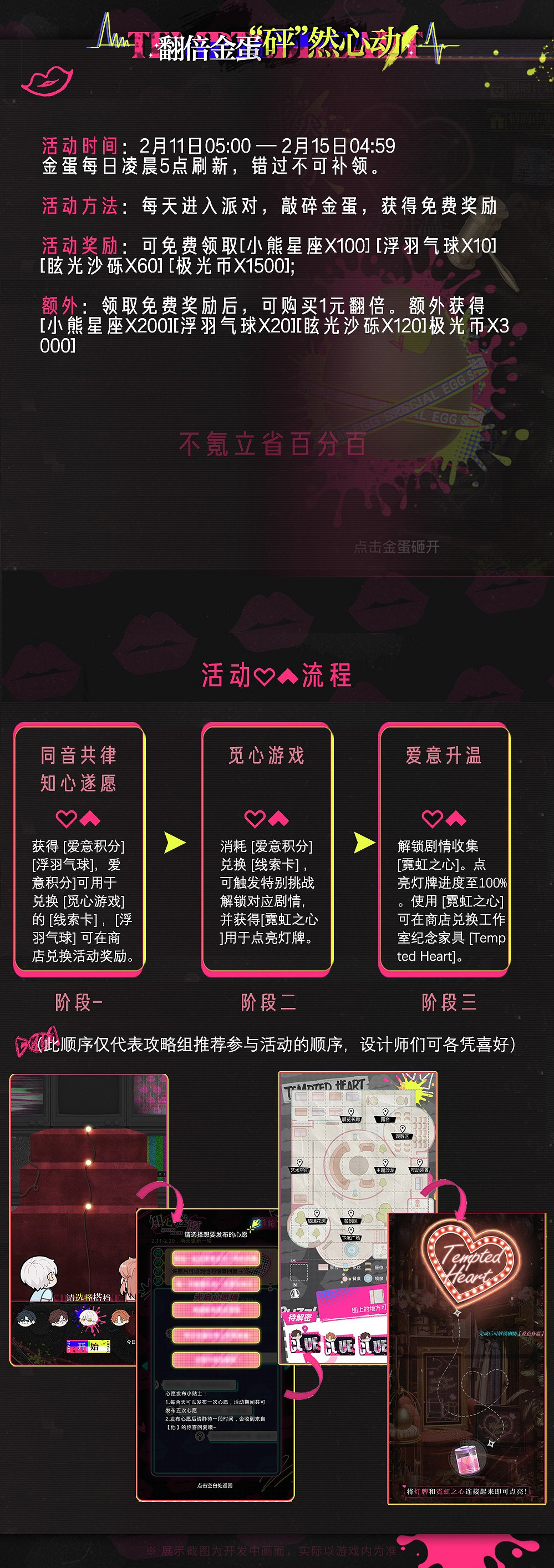 《光與夜之戀》情人節活動2023 情人節活動攻略 《光與夜之戀》情人節活動2023 情人節活動攻略