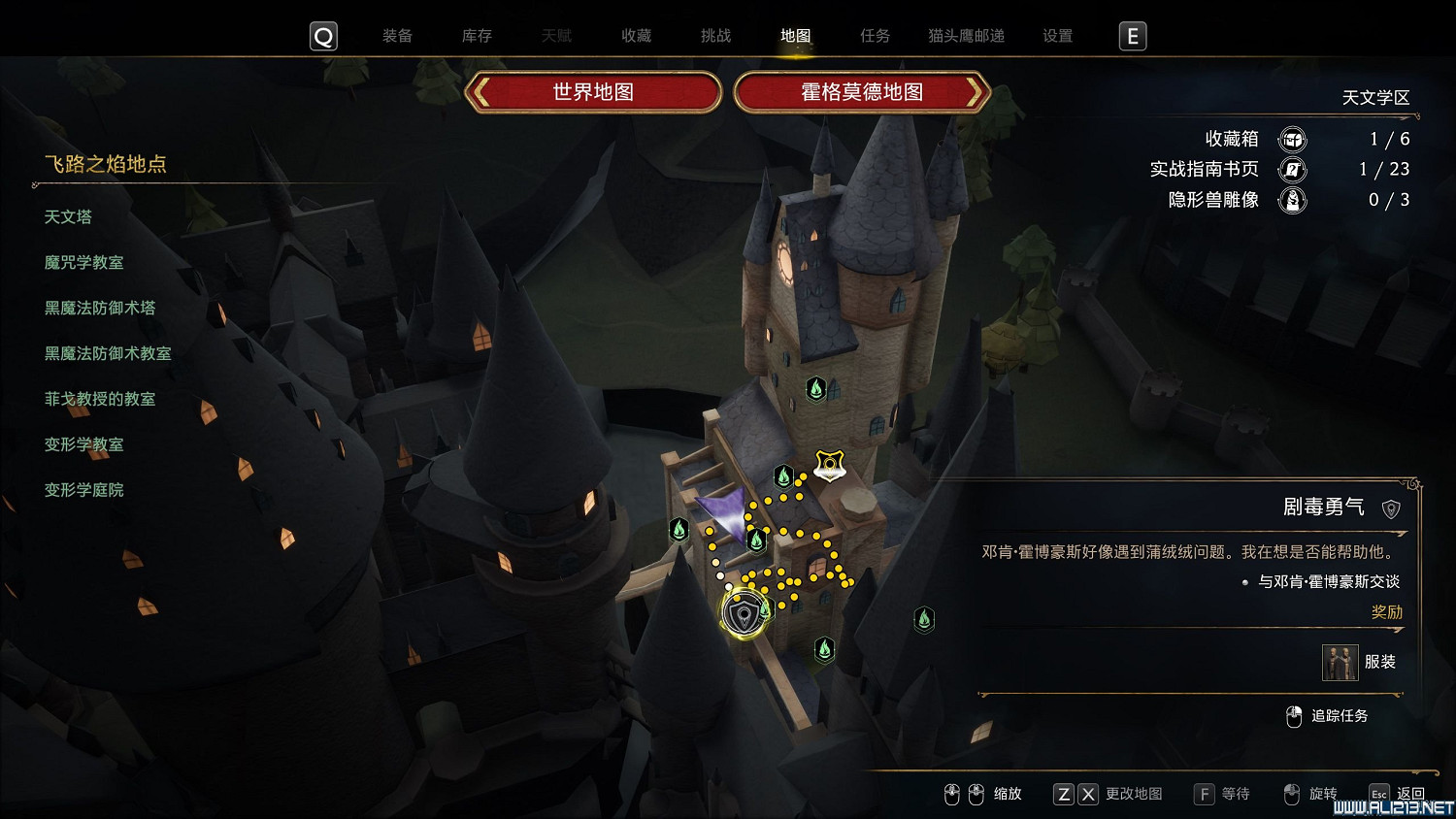 《霍格華茲的傳承》全支線任務圖文詳解 支線任務攻略匯總