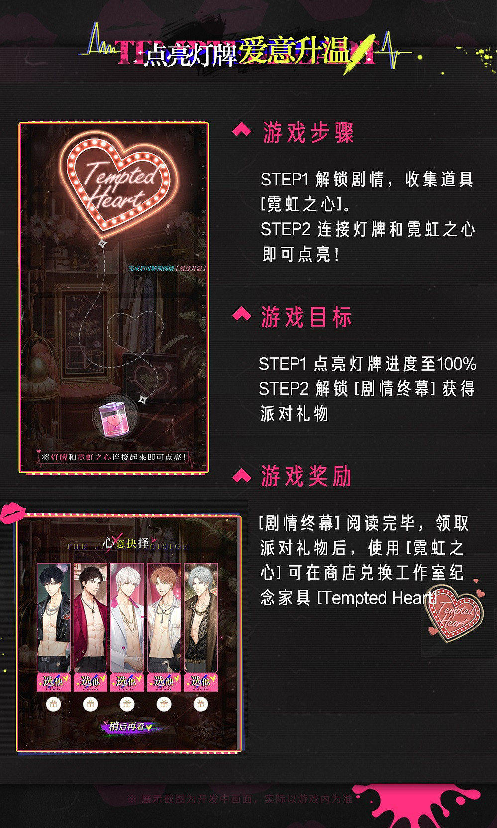 《光與夜之戀》情人節活動2023 情人節活動攻略 《光與夜之戀》情人節活動2023 情人節活動攻略