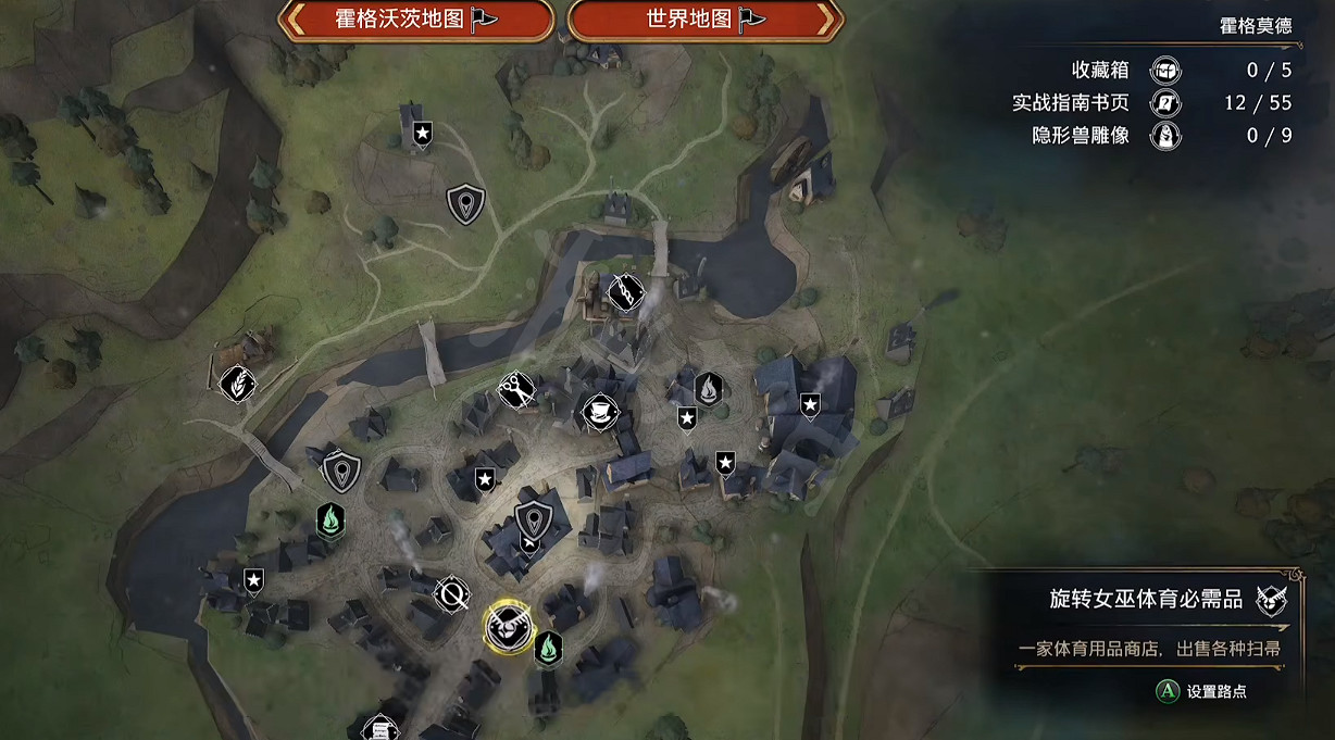 《霍格華茲的傳承》掃帚怎麽強化？掃帚強化解鎖攻略