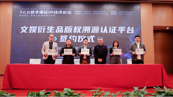 卡牌潮玩產業生態聯盟正式成立 卡牌潮玩產業生態聯盟正式成立